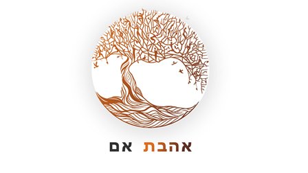אהבת אם